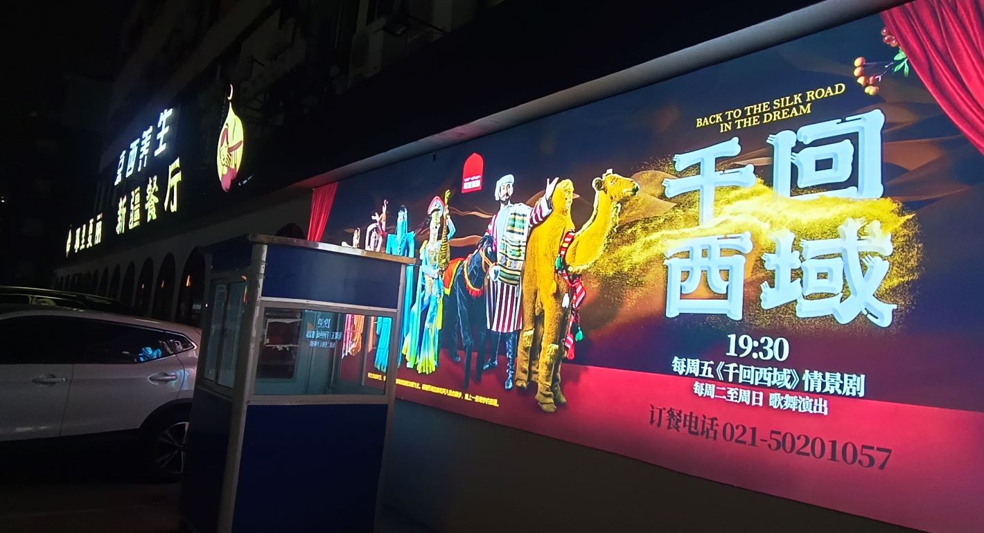 China Silk Road Islam Shanghai March 2024 -Bekaziz