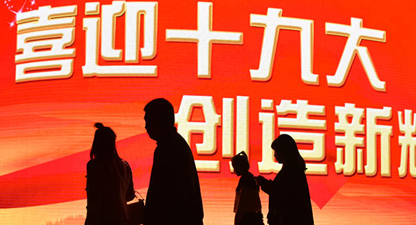 The 19th Party Congress and Chinese Foreign Policy