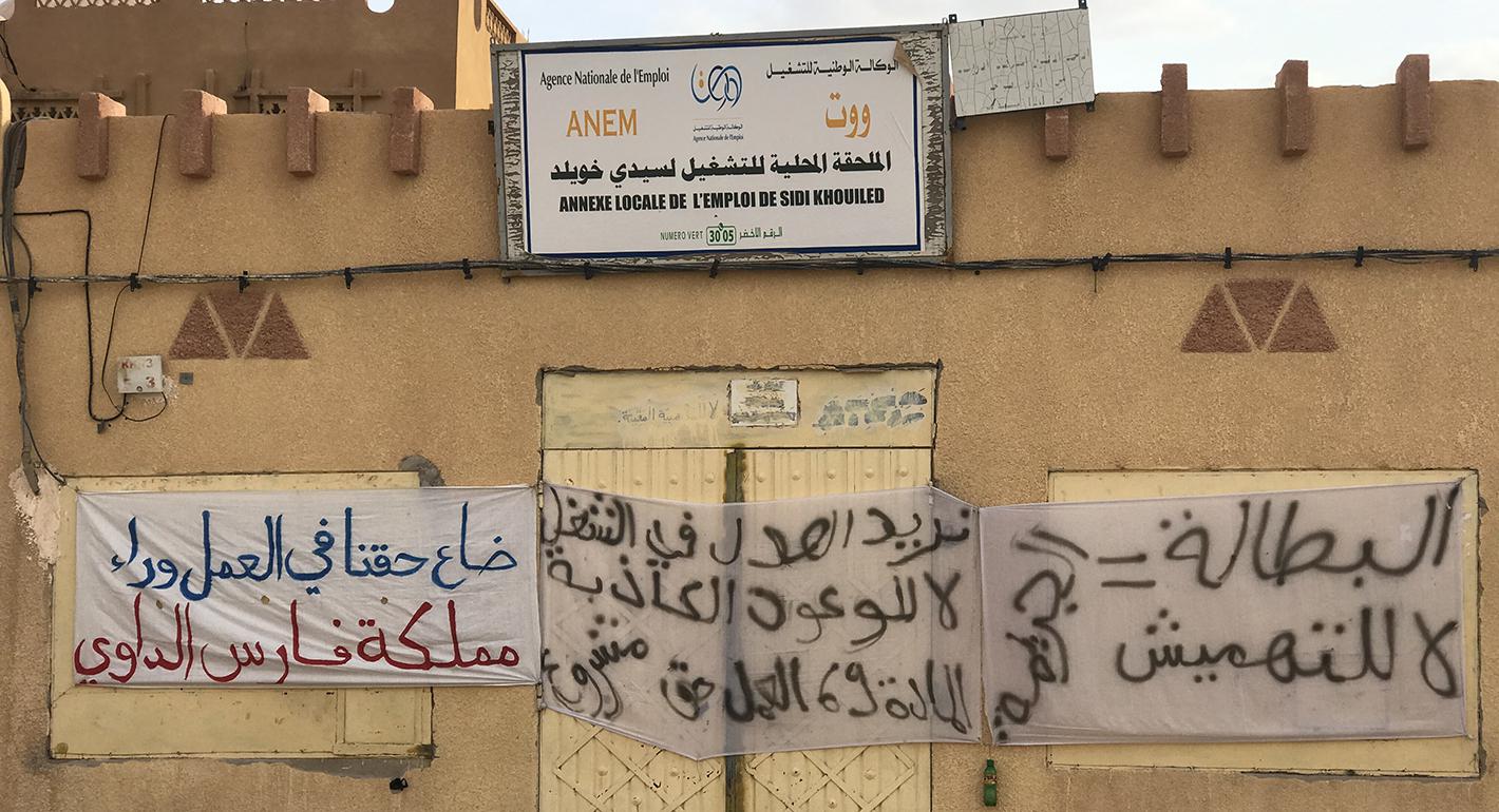 عقب أخيل الجزائر؟ جهوية الموارد في ورقلة