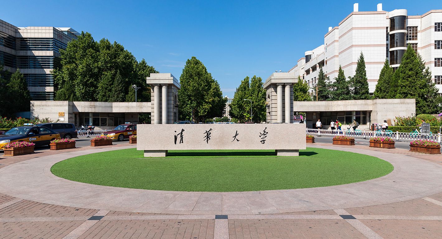 Tsinghua University Gate