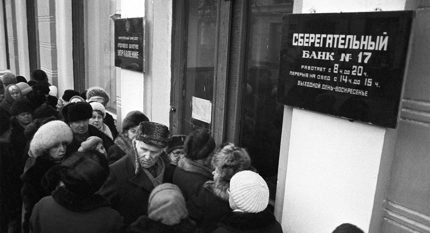Деньги из прошлого. Что нужно было сделать с советскими вкладами